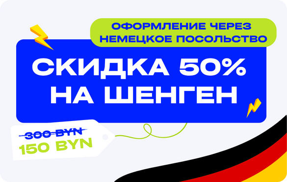 купить билеты